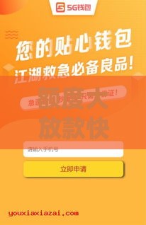 额度大放款快的贷款口子有哪些？这5个高额度平台实测靠谱
