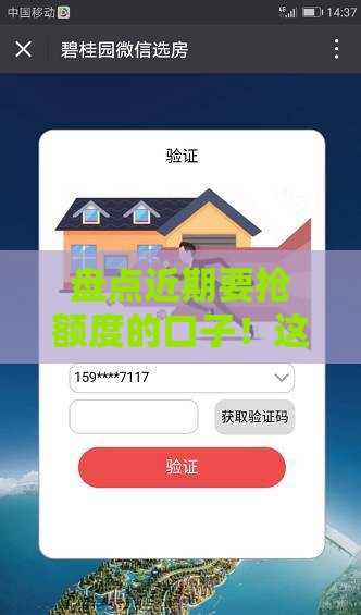 盘点近期要抢额度的口子！这5个平台手慢无