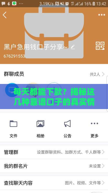 每天都能下款？揭秘这几种靠谱口子的真实情况！