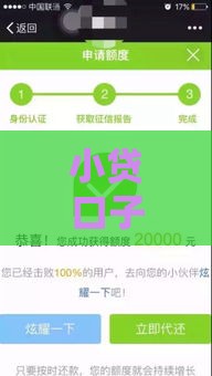 小贷口子怎么找？3个技巧助你快速下款，避坑必看！
