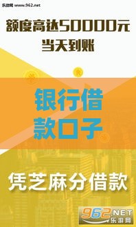 银行借款口子到底是啥？3分钟搞懂贷款门道