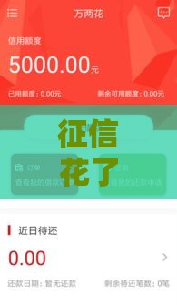 征信花了还能申请淘惠花吗？这5个技巧帮你提高通过率！