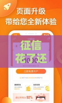 征信花了还能申请淘惠花吗？这5个技巧帮你提高通过率！