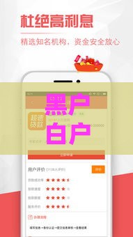 黑户白户别发愁！新口子借款攻略，不看征信也能下款？