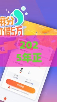 2025年正规下款口子推荐！这5个平台靠谱又好用