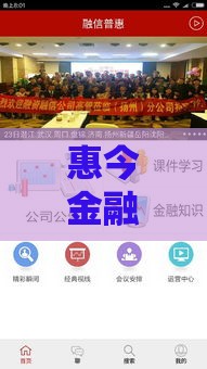 惠今金融突然发消息让我贷款？这家平台靠谱吗？