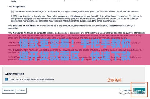 借款更容易！手把手教你避开贷款雷区，快速下款不踩坑