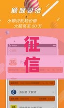 征信太花还能借钱吗？2025年秒下款攻略，这些渠道别错过！