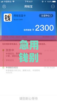 急用钱别慌！还有哪些正规口子能快速放款？实测推荐这5家