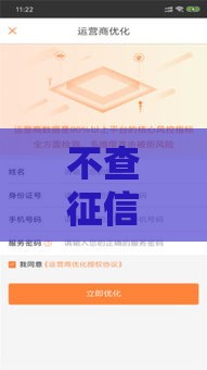 不查征信的网贷平台真存在吗？