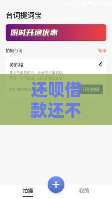 还呗借款还不上了？别慌！这5招教你轻松应对
