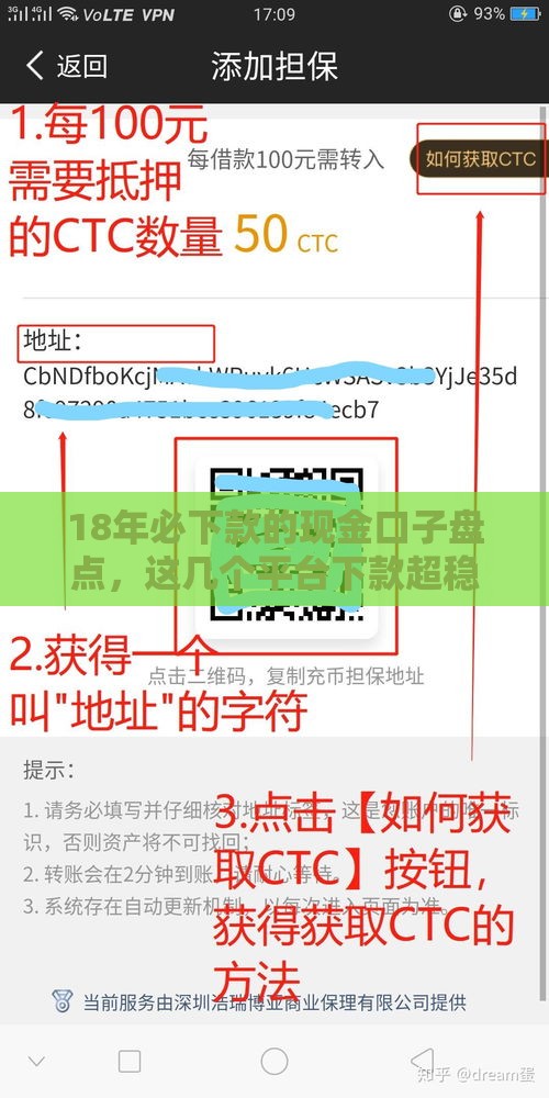 18年必下款的现金口子盘点，这几个平台下款超稳！