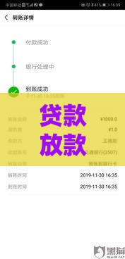 贷款放款失败还要还钱吗？3个关键点看完不踩坑