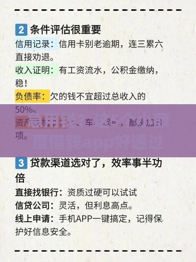 急用钱？这5个小额度借钱app好通过！实测推荐，秒到账不踩雷