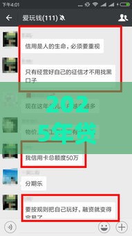 2025年贷款新趋势！征信不好也能下款？这几点必须知道