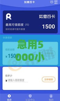 急用5000小额贷款怎么借？不看征信和大数据的真实渠道解析