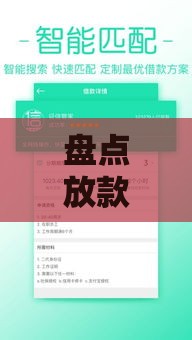 盘点放款快不看征信的借贷平台，快速到账无压力