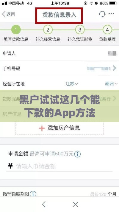 黑户试试这几个能下款的App方法