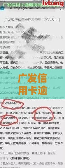 广发信用卡逾期怎么办？3招教你补救，别让征信留疤！