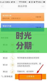 时光分期新政策上线！低息贷款更容易申请了？
