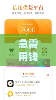 急需用钱？现金快贷app下载攻略，手把手教你3分钟到账！