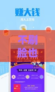 不刷脸也能贷？这些不认脸识别的贷款口子靠谱吗