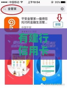 有建行信用卡如何申请贷款？手把手教你轻松搞定！