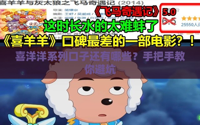 喜洋洋系列口子还有哪些？手把手教你避坑