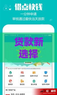 贷款新选择！绿色金融如何帮你省钱又环保？