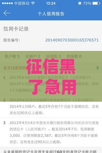 征信黑了急用买车怎么办？这3招或许能帮你解决难题