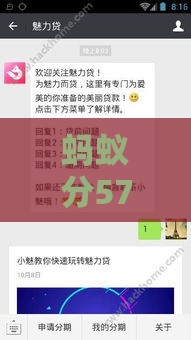 蚂蚁分570能贷多少？这些平台额度高且容易过审！