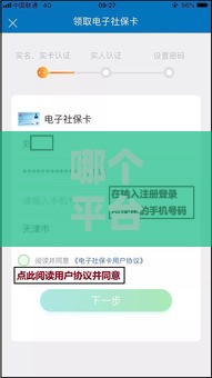 哪个平台借钱容易？手把手教你快速找到靠谱渠道