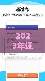 2023年还能下款的贷款口子最新整理
