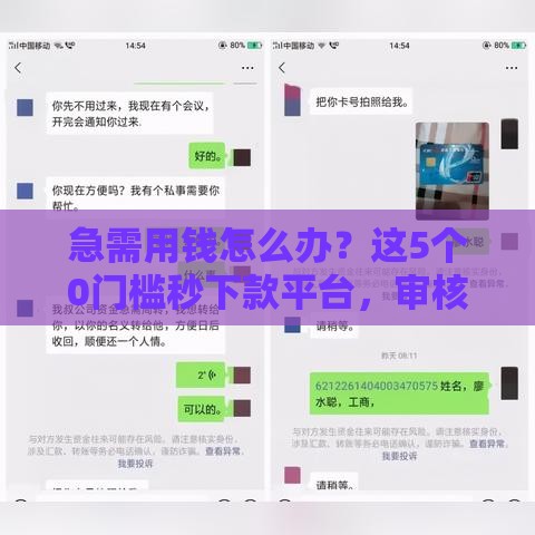 急需用钱怎么办？这5个0门槛秒下款平台，审核快、到账稳！