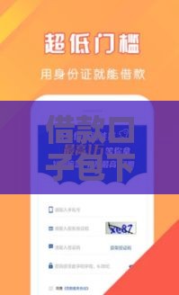 借款口子包下款？避坑指南+靠谱渠道推荐，