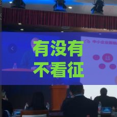 有没有不看征信和大数据的贷款平台？这些渠道靠谱吗