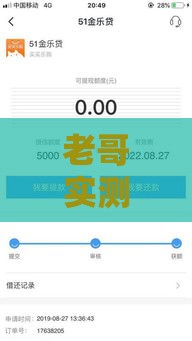 老哥实测！有信用卡必看，这5个下款快的口子靠谱吗？