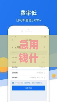 急用钱什么app不看征信可以借款？2025最新5个秒下款平台推荐