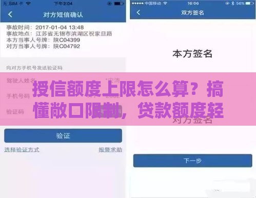 授信额度上限怎么算？搞懂敞口限制，贷款额度轻松翻倍！