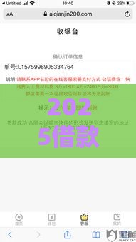 2025借款口子放水？这些低门槛渠道现在申请更容易下款！