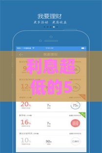 利息超低的5款靠谱借款软件推荐