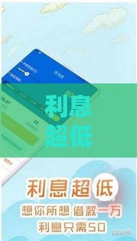 利息超低的5款靠谱借款软件推荐