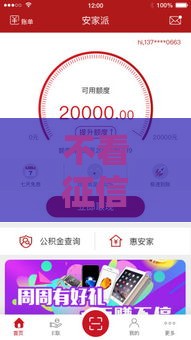 不看征信能贷款？这类产品成新热门 申请门槛大揭秘