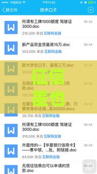 征信差也能借钱？2023年黑户贷款真实门路大揭秘