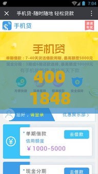 4001848800是什么号码？贷款电话识别指南，大家注意了！