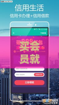 买会员就能轻松下款？别急着掏钱！贷款平台这些操作到底合不合法？