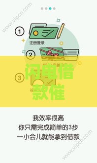 闪电借款催收应对指南：5个实用技巧化解压力