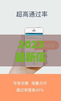 2023最新信用卡借款口子有哪些？这5个平台下款快、利率低！