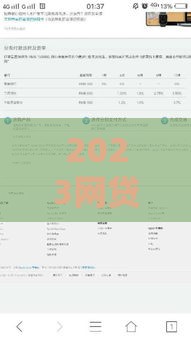 2023网贷利息低又靠谱的平台盘点 这5家口碑好下款快