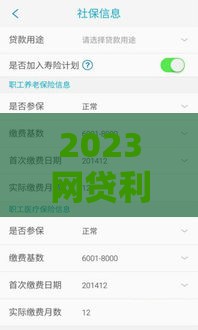 2023网贷利息低又靠谱的平台盘点 这5家口碑好下款快